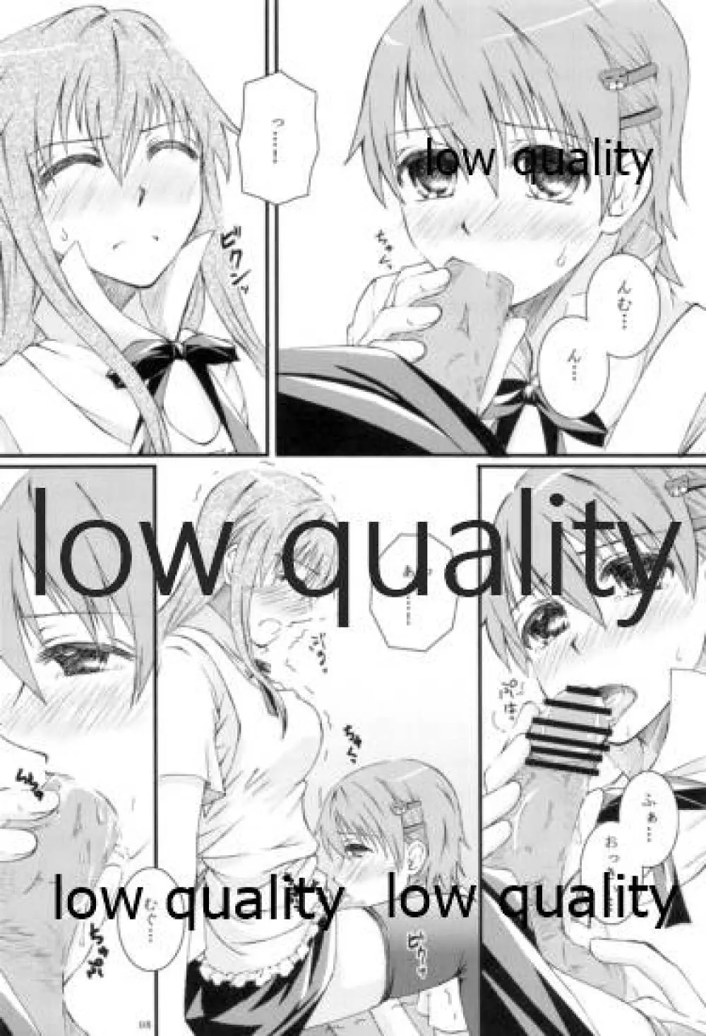 可愛い猛犬と男の娘は好きですか? - page7