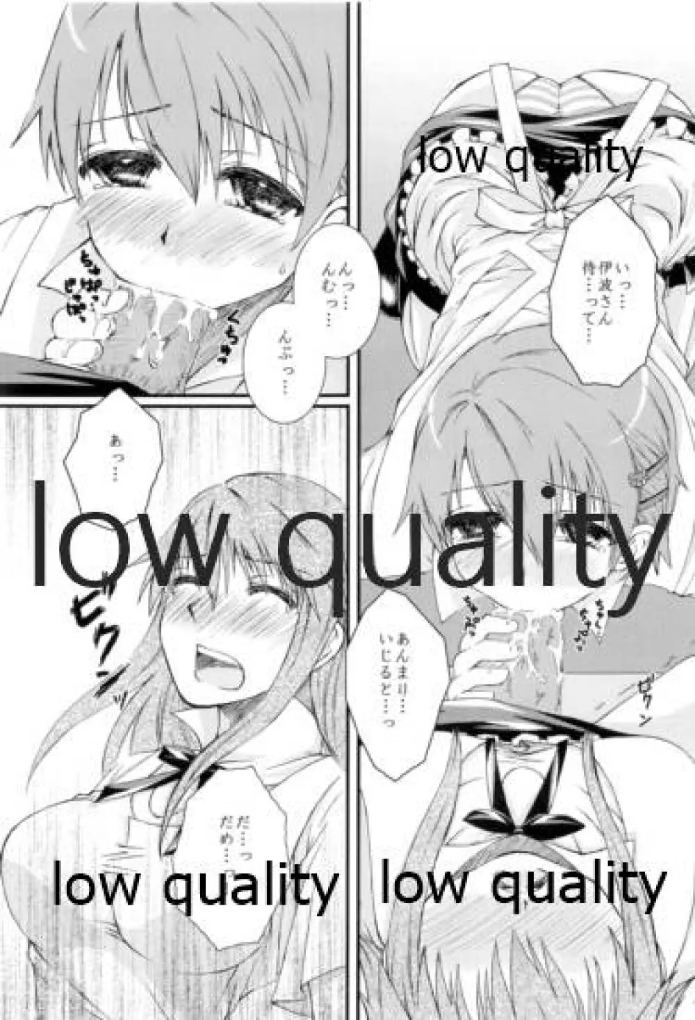 可愛い猛犬と男の娘は好きですか? - page8