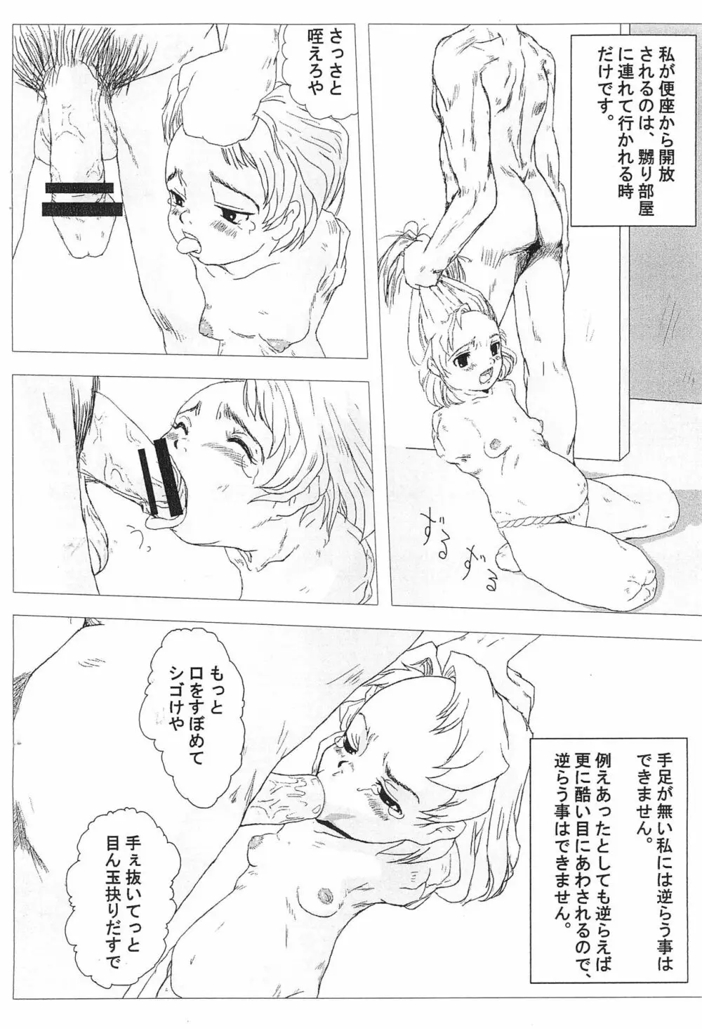 赤華藍波 Vol.2 - page4