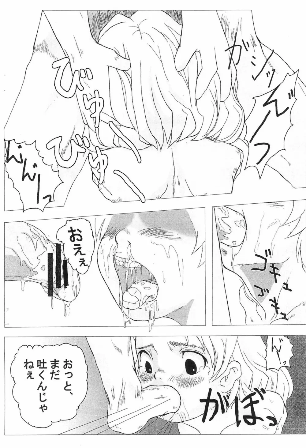 赤華藍波 Vol.2 - page6