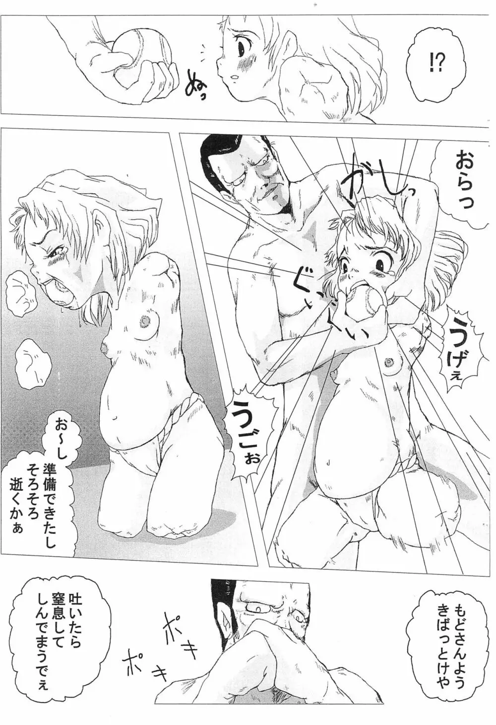 赤華藍波 Vol.2 - page7