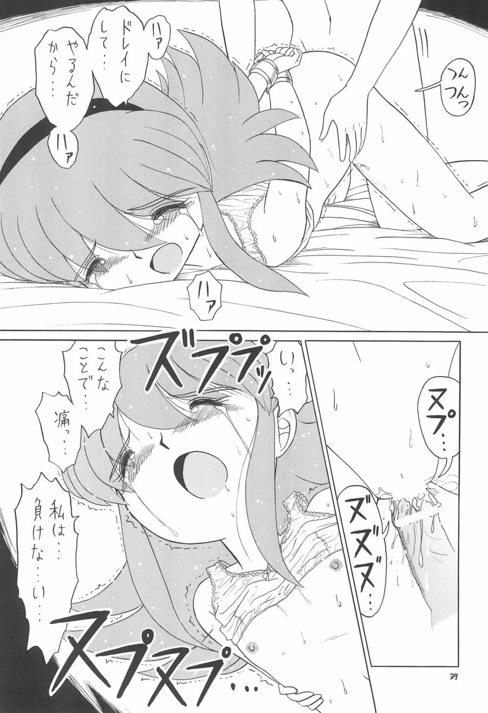 えるえる 30 - page37