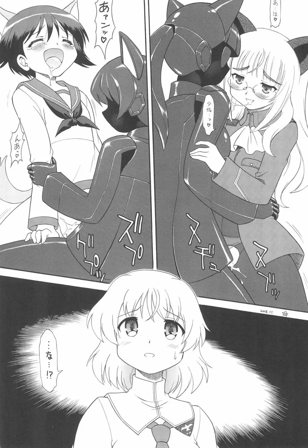 えるえる 30 - page5