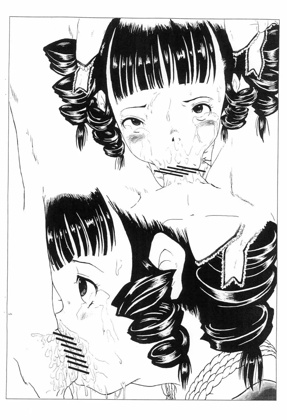 赤華藍波 - page6