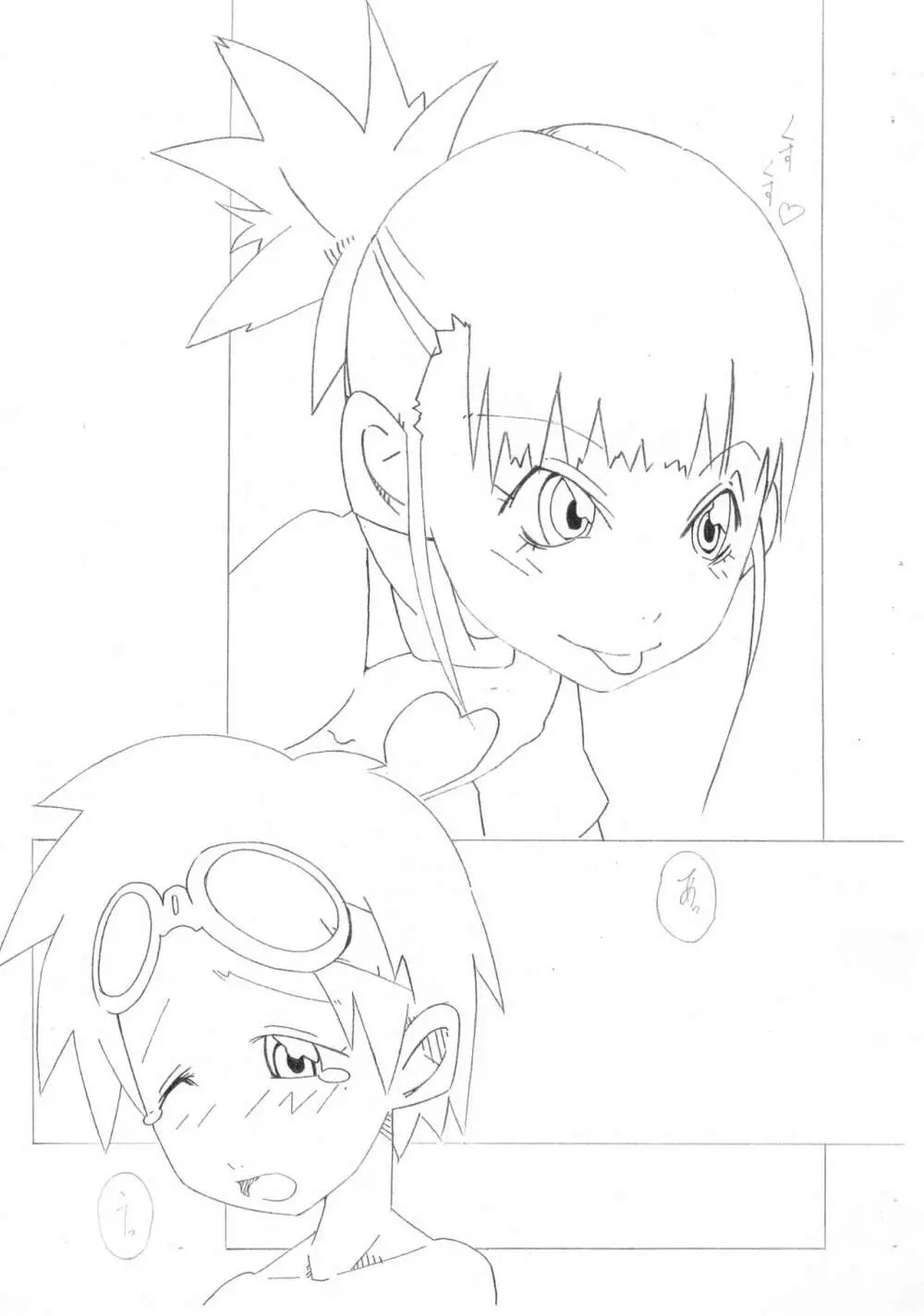 見てもいいのはタカトだけ - page3