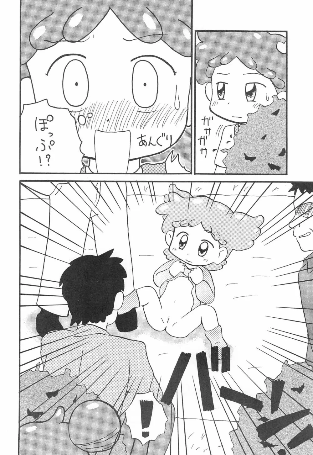 おジャ魔女どれみ - page6