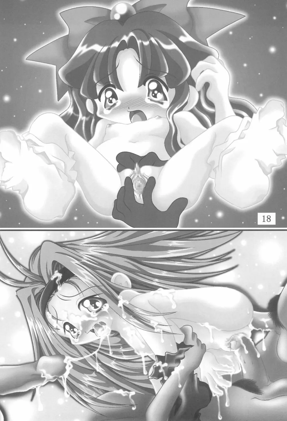 (ぷにケット3) [Ta-Ta-'s Labo (Ta-Ta-)] Ta-Ta-'s Labo Vol.2 (よろず) - page18