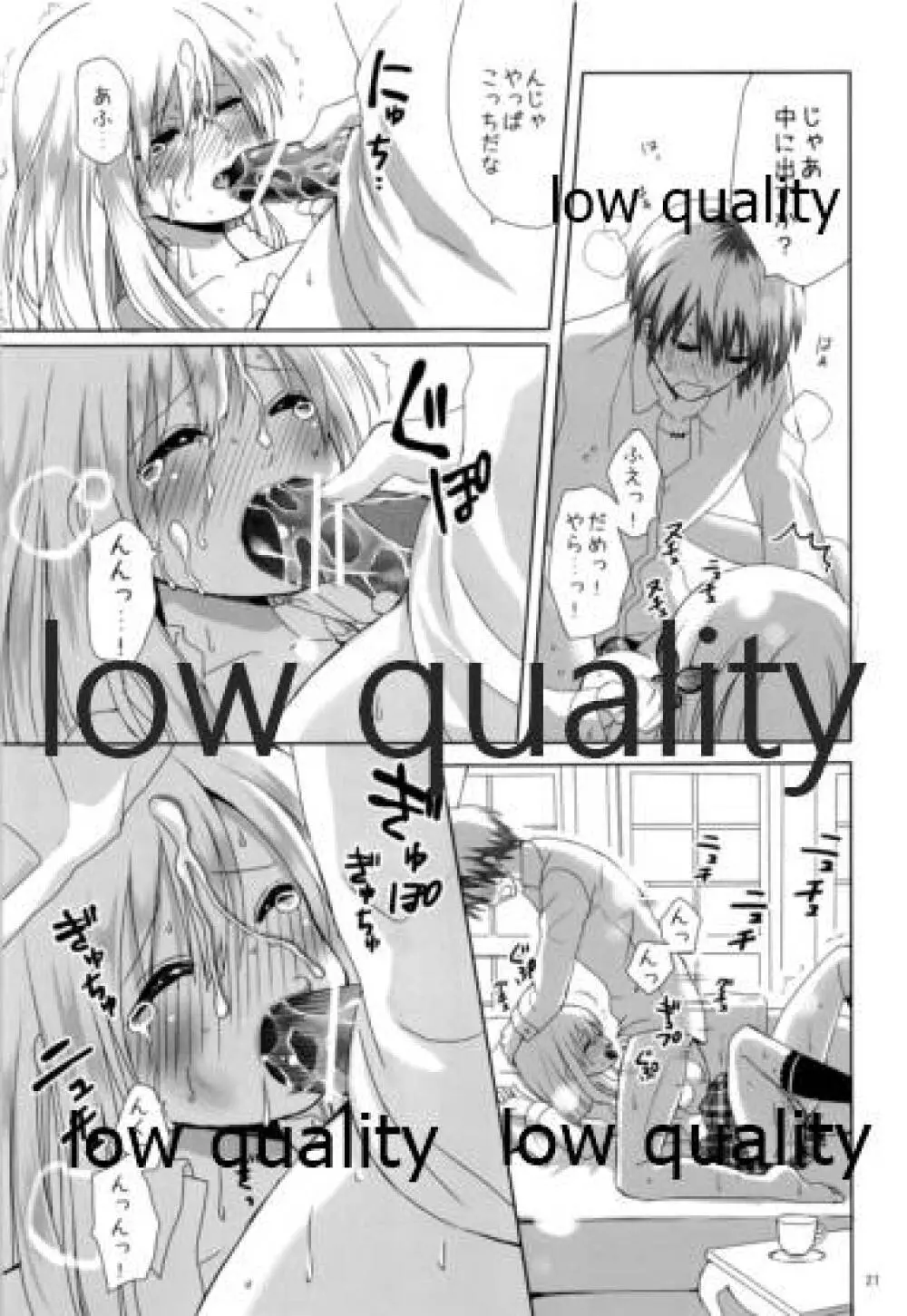 「puree」 No.1 - page20