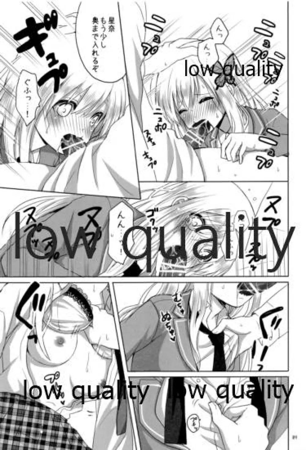 「puree」 No.1 - page8