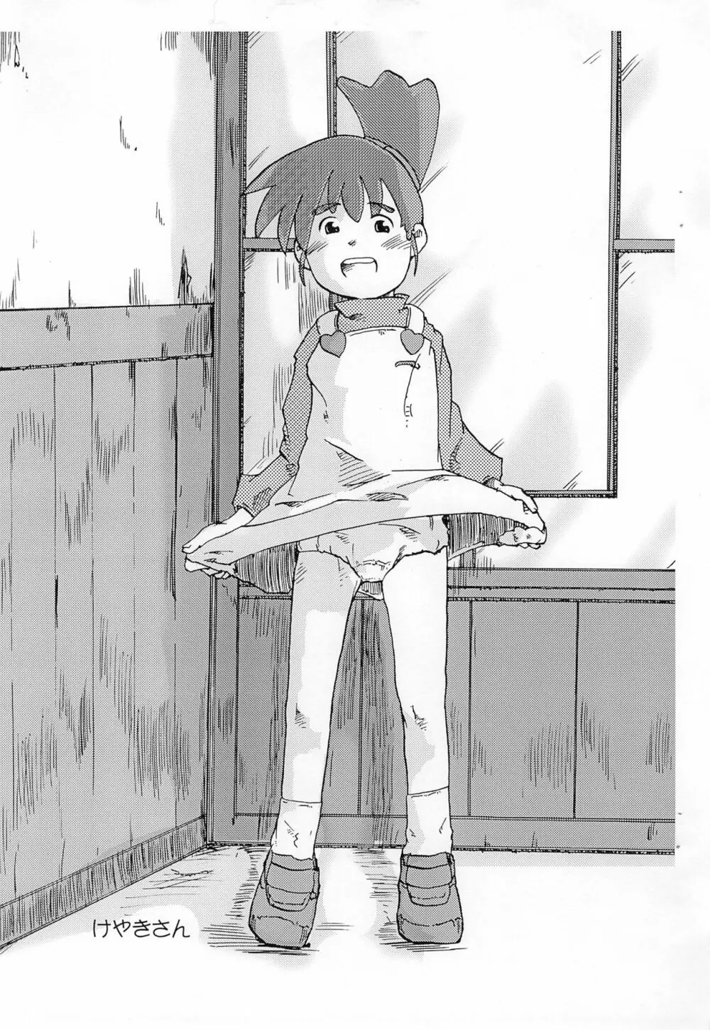 ねこまんま 10 - page11