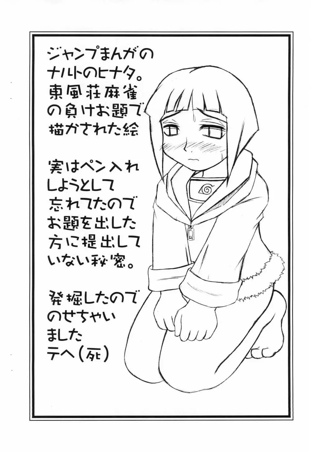 ねこまんま 10 - page4