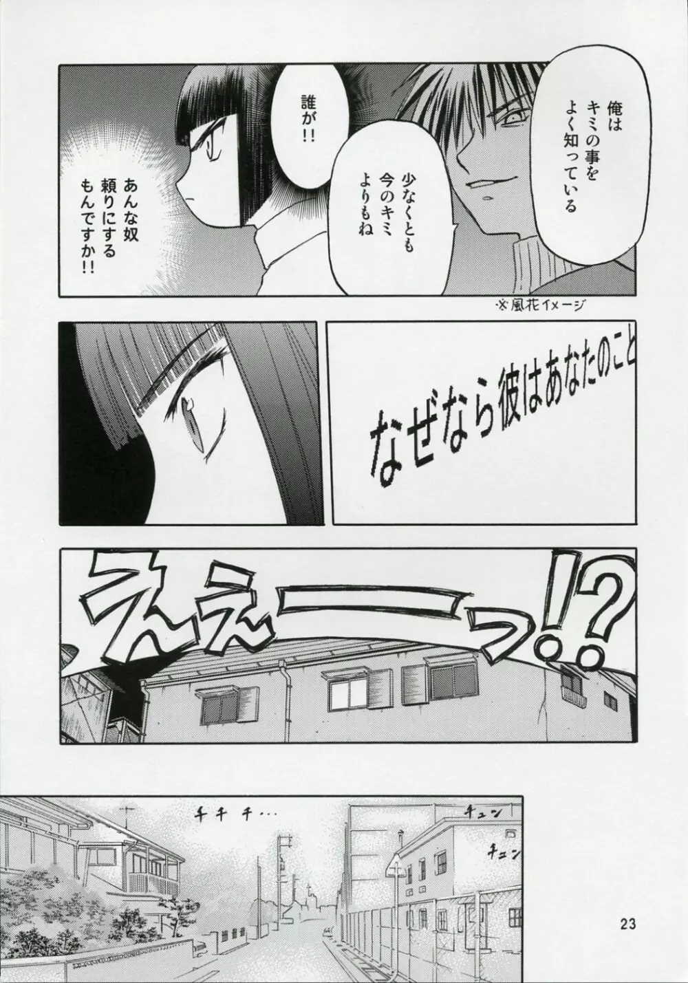 blue snow blue scene.5 - page22