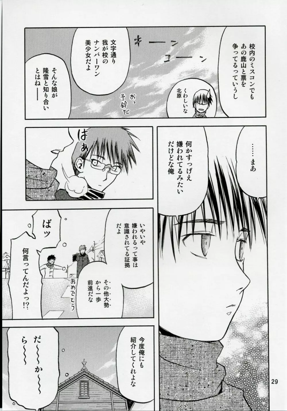 blue snow blue scene.5 - page28