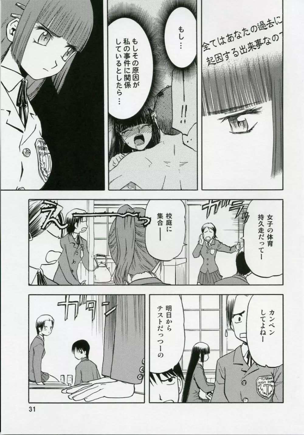 blue snow blue scene.5 - page30