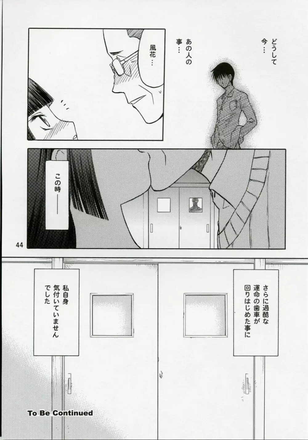 blue snow blue scene.5 - page43