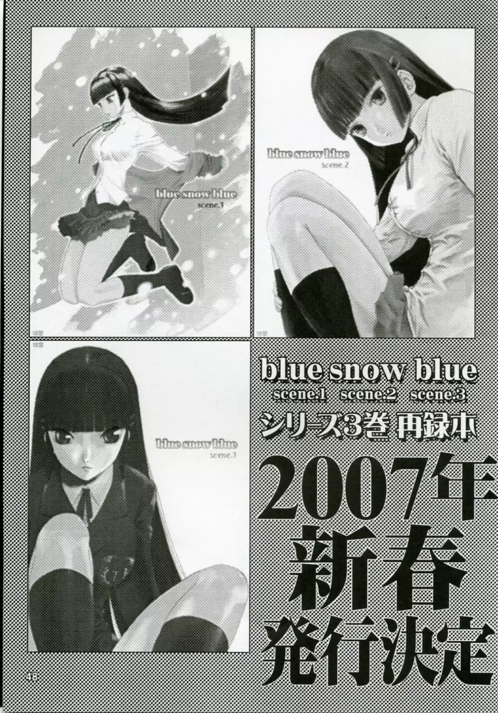 blue snow blue scene.5 - page47