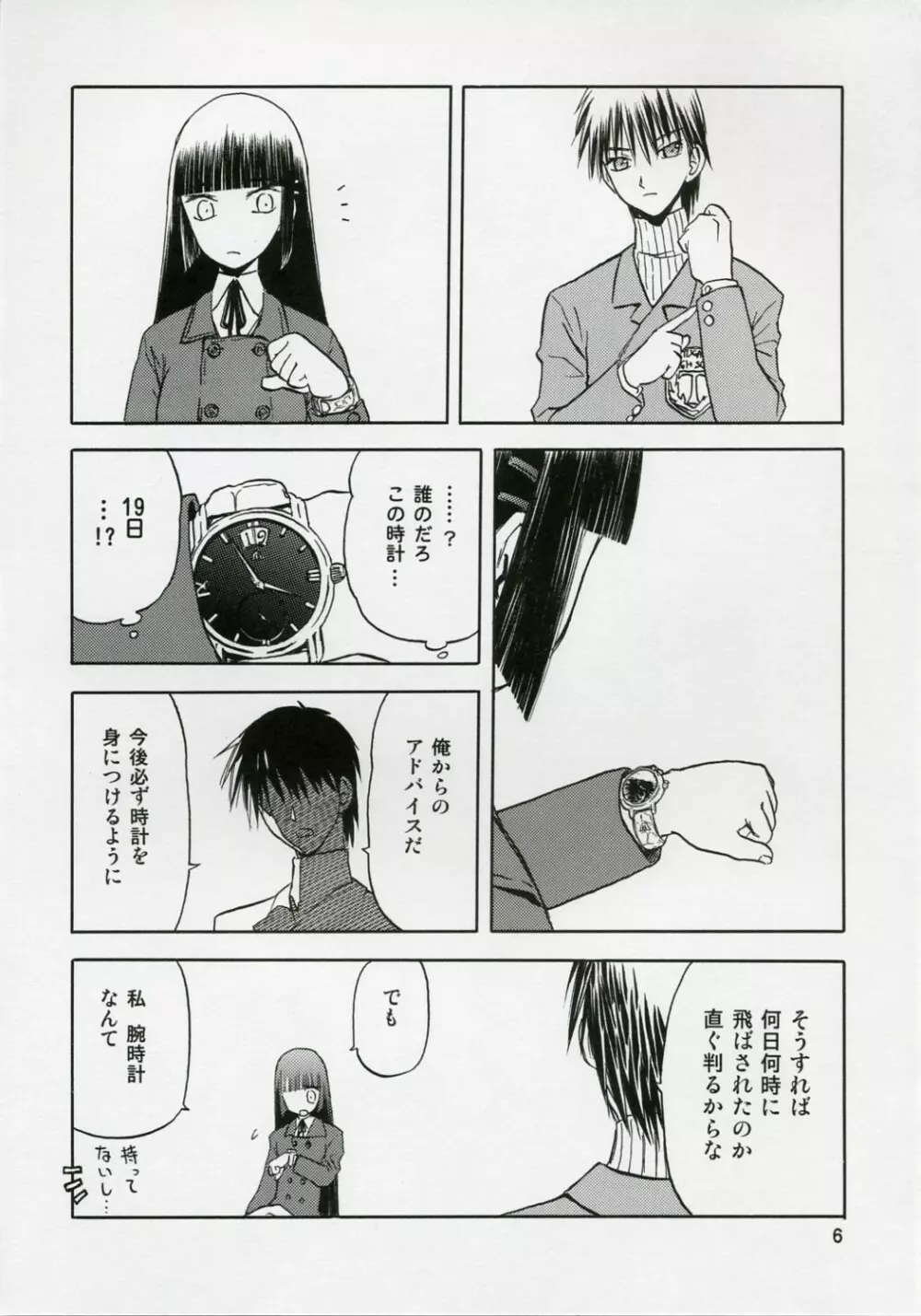blue snow blue scene.5 - page5
