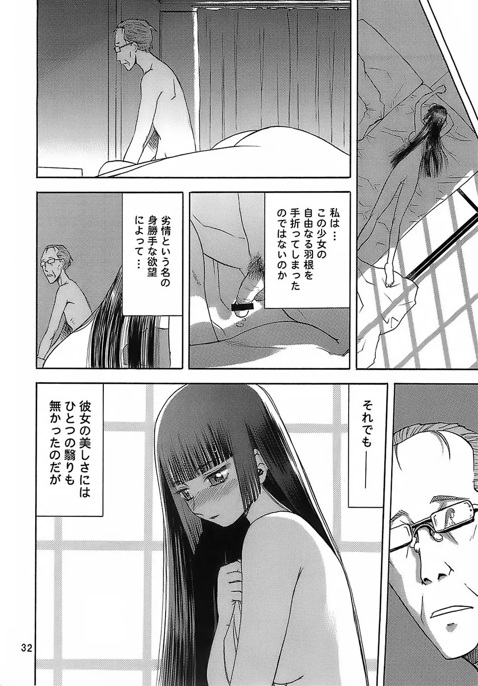 blue snow blue - scene.6 - page30
