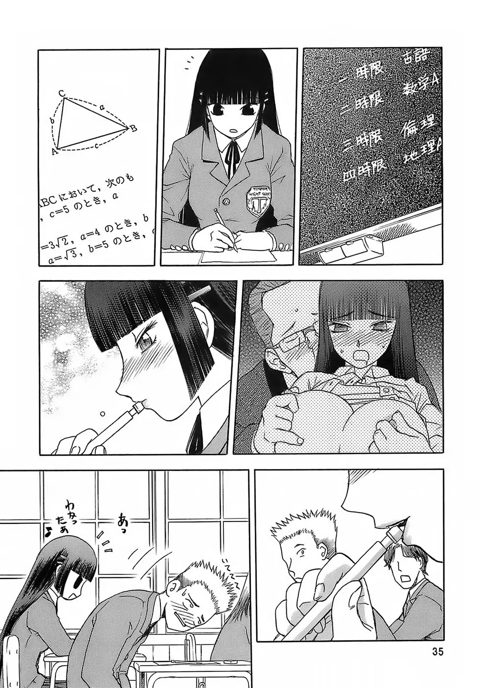 blue snow blue - scene.6 - page33