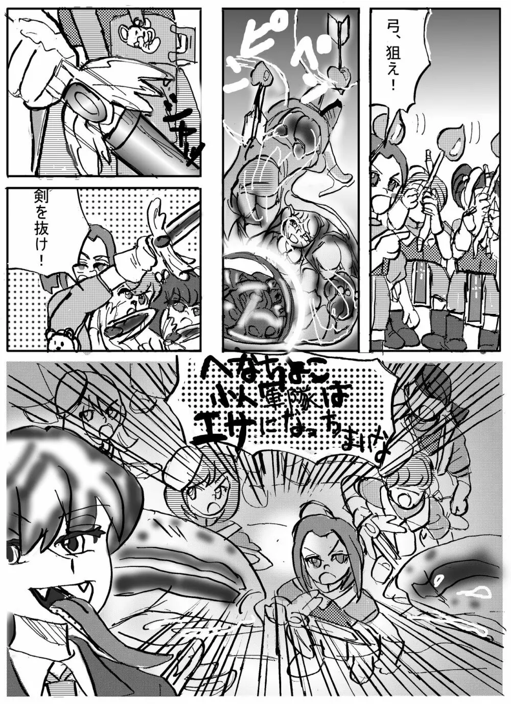 Magical Girl Lyrical 1 -I'm home - page13
