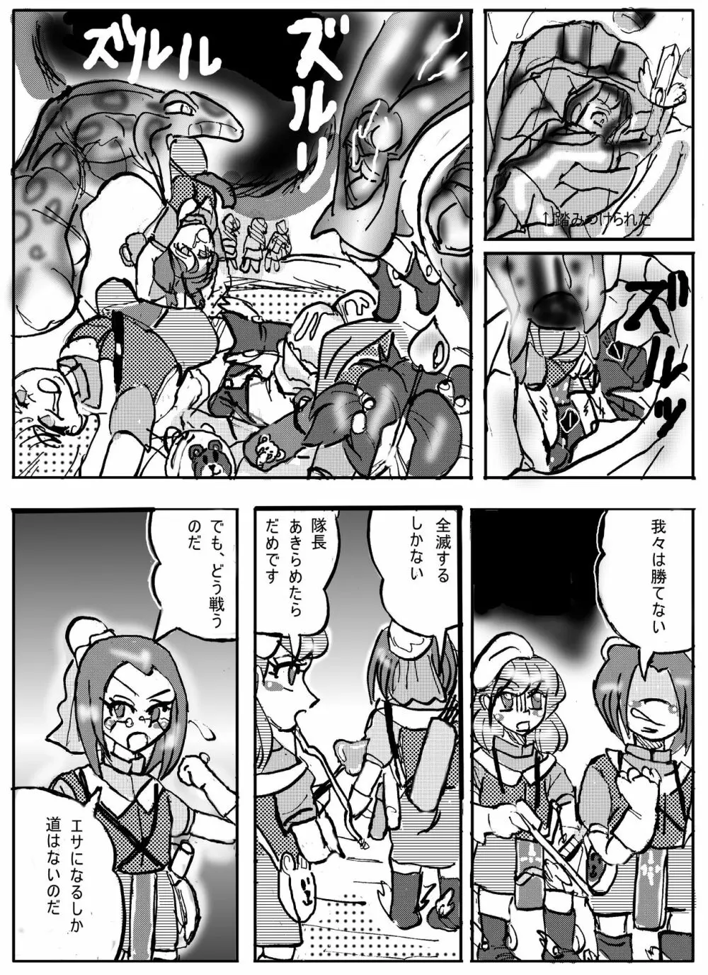Magical Girl Lyrical 1 -I'm home - page14