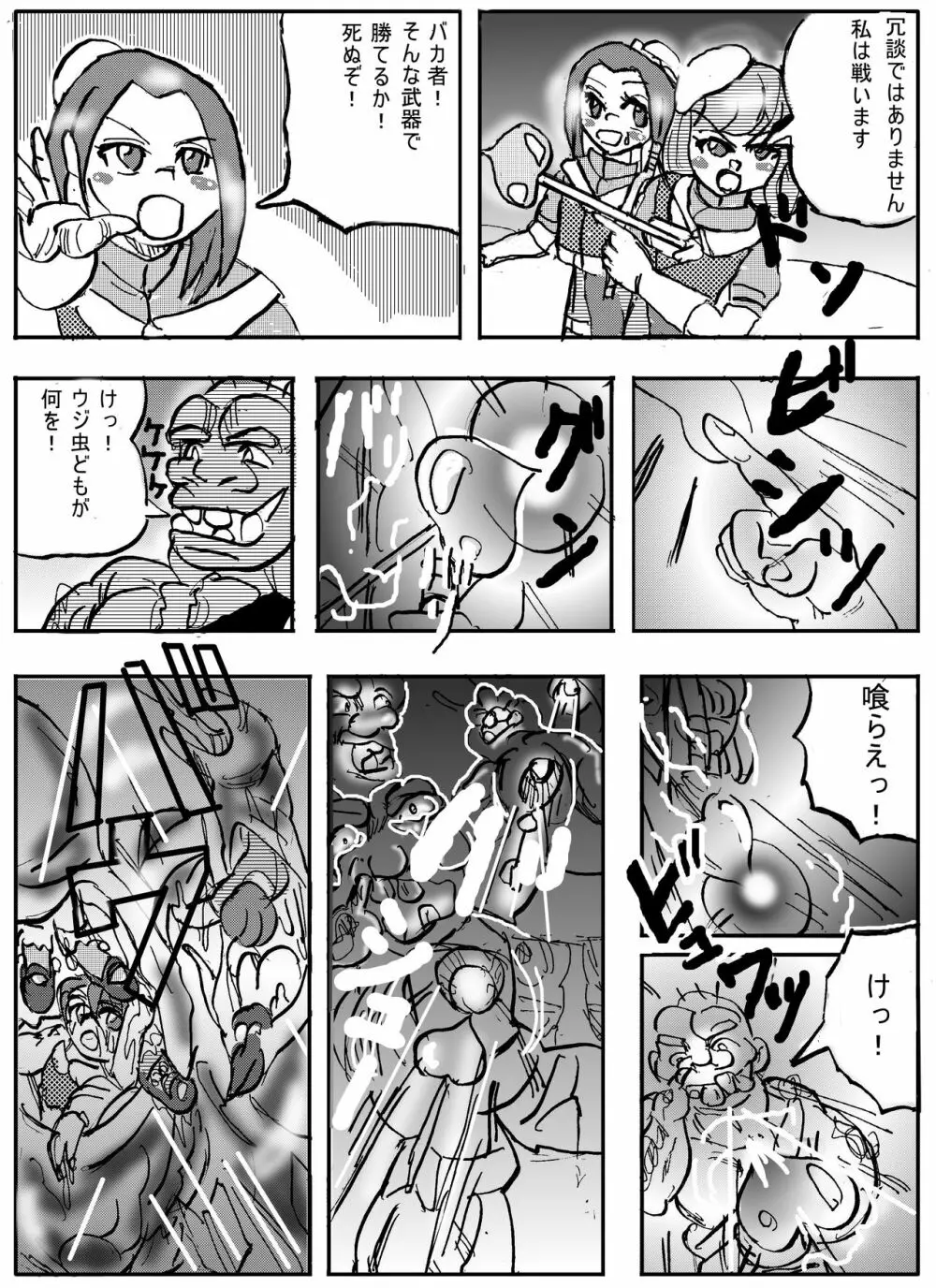 Magical Girl Lyrical 1 -I'm home - page15