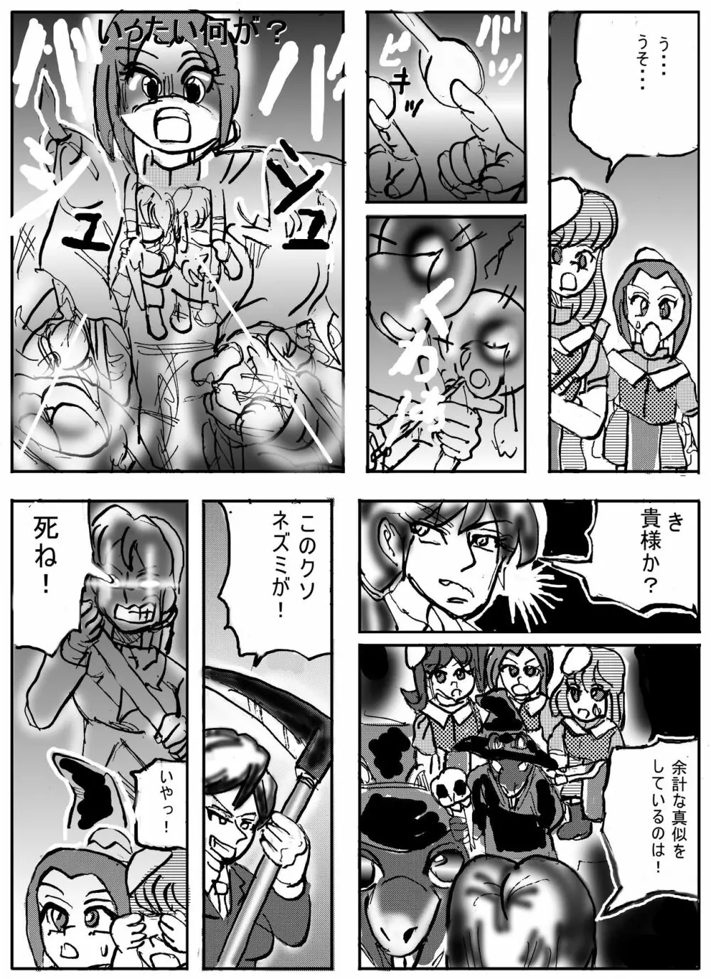 Magical Girl Lyrical 1 -I'm home - page16