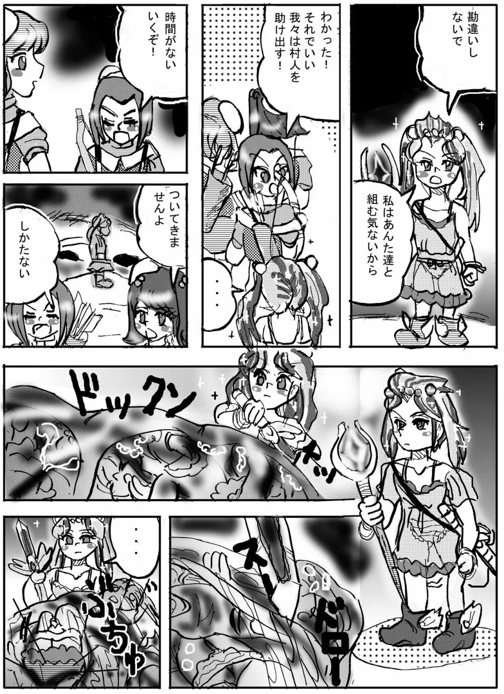 Magical Girl Lyrical 1 -I'm home - page21
