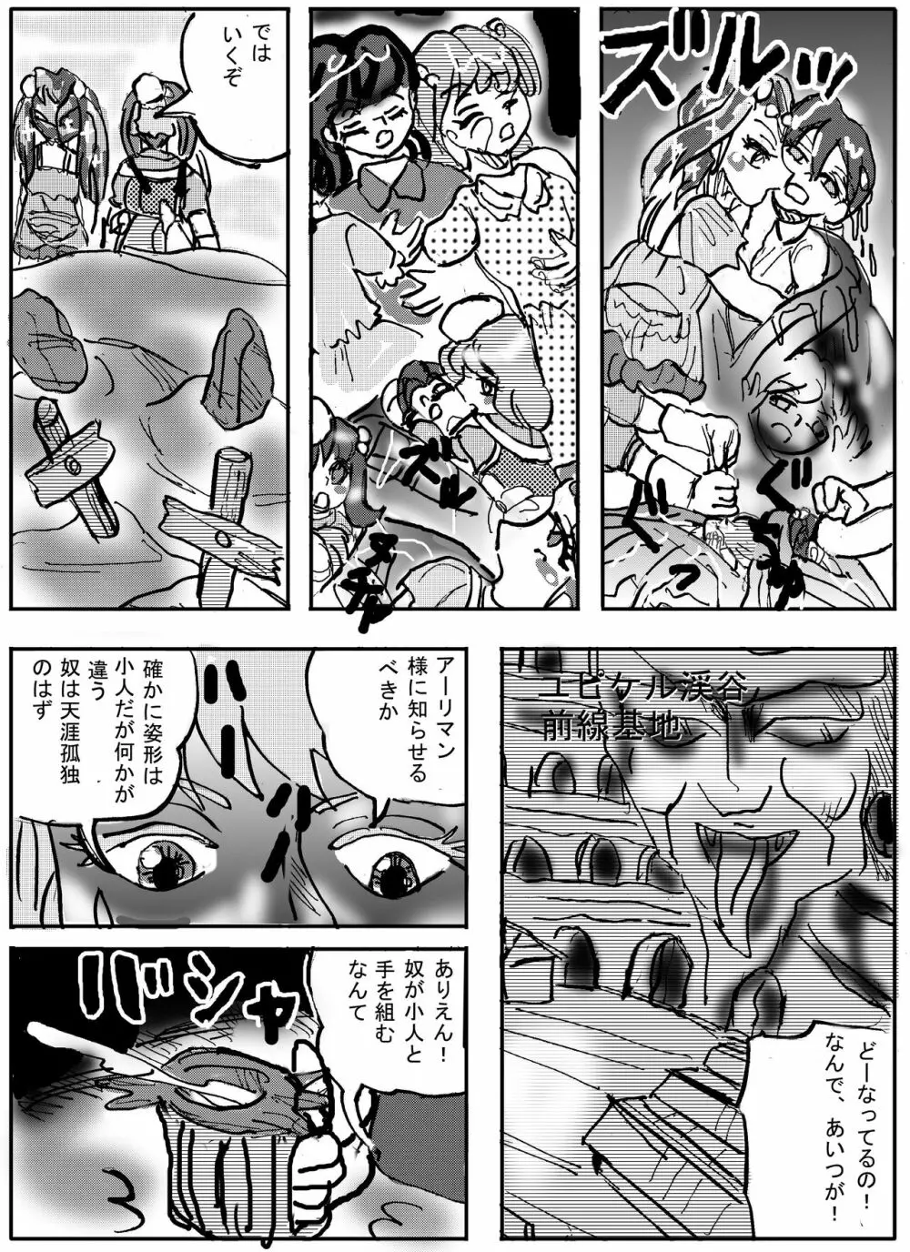 Magical Girl Lyrical 1 -I'm home - page22