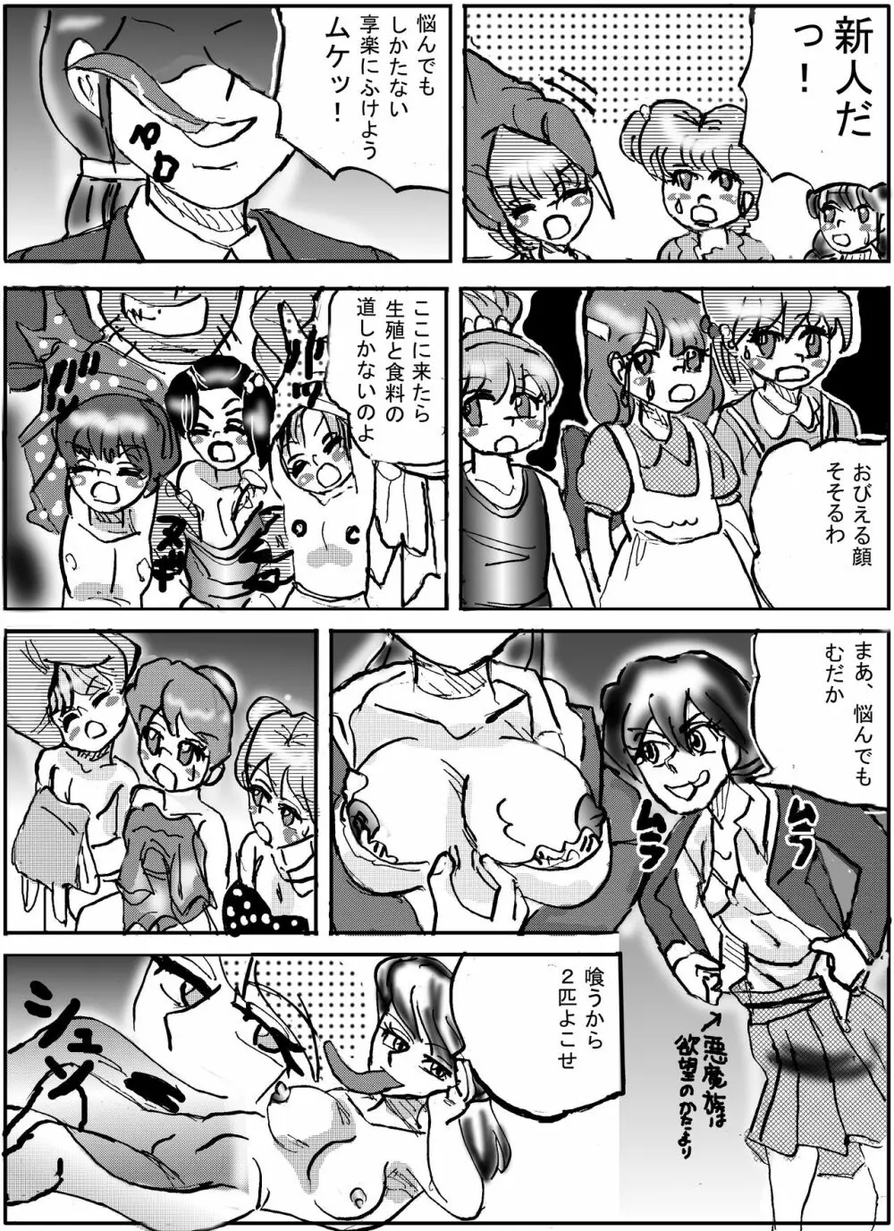 Magical Girl Lyrical 1 -I'm home - page24