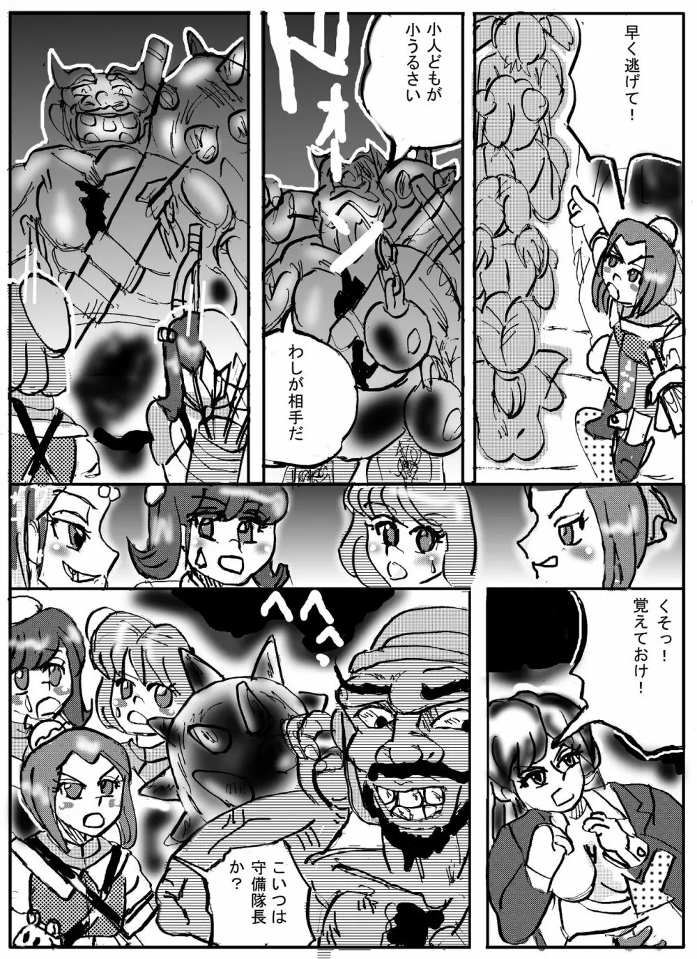 Magical Girl Lyrical 1 -I'm home - page31