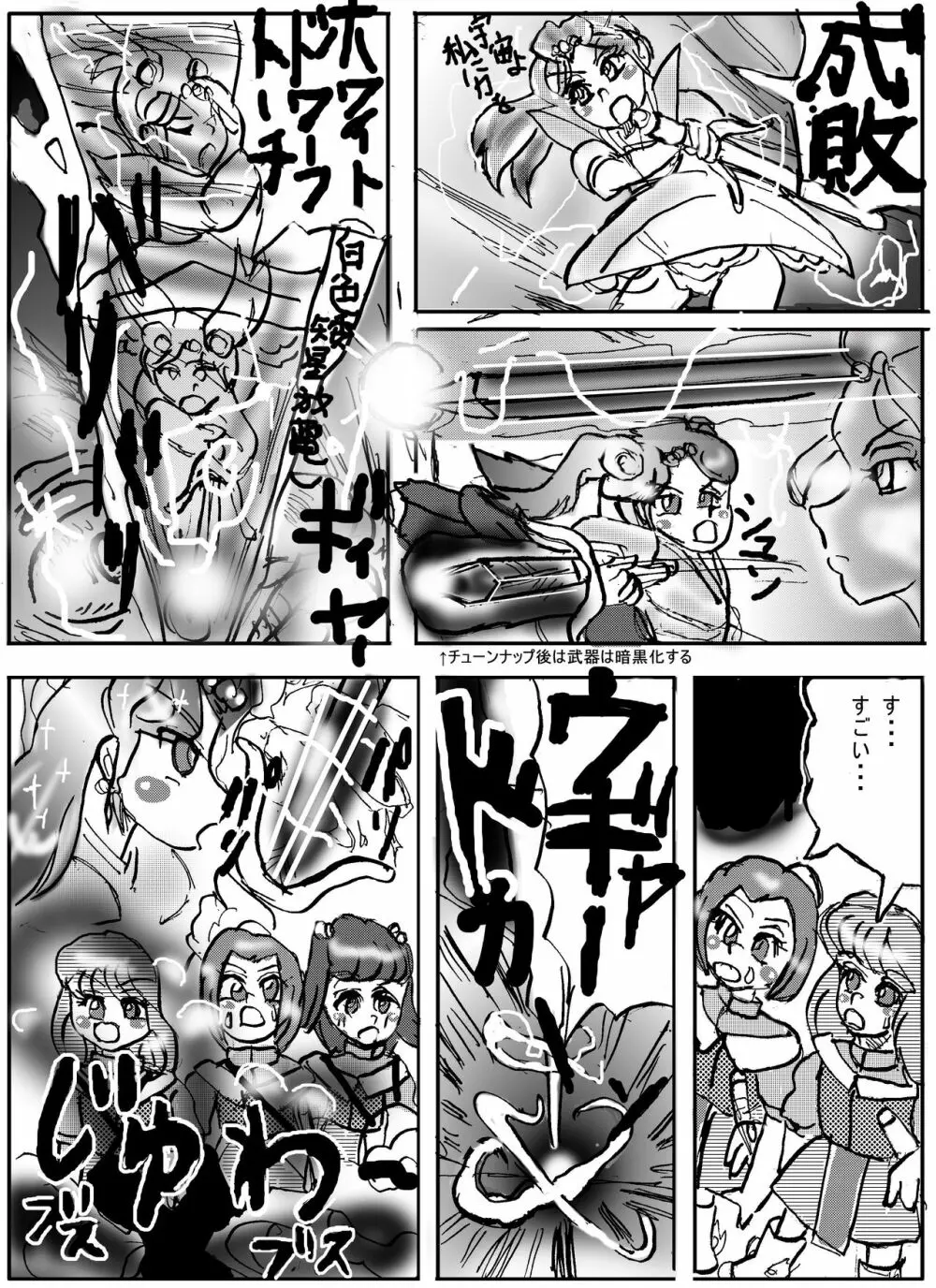Magical Girl Lyrical 1 -I'm home - page33