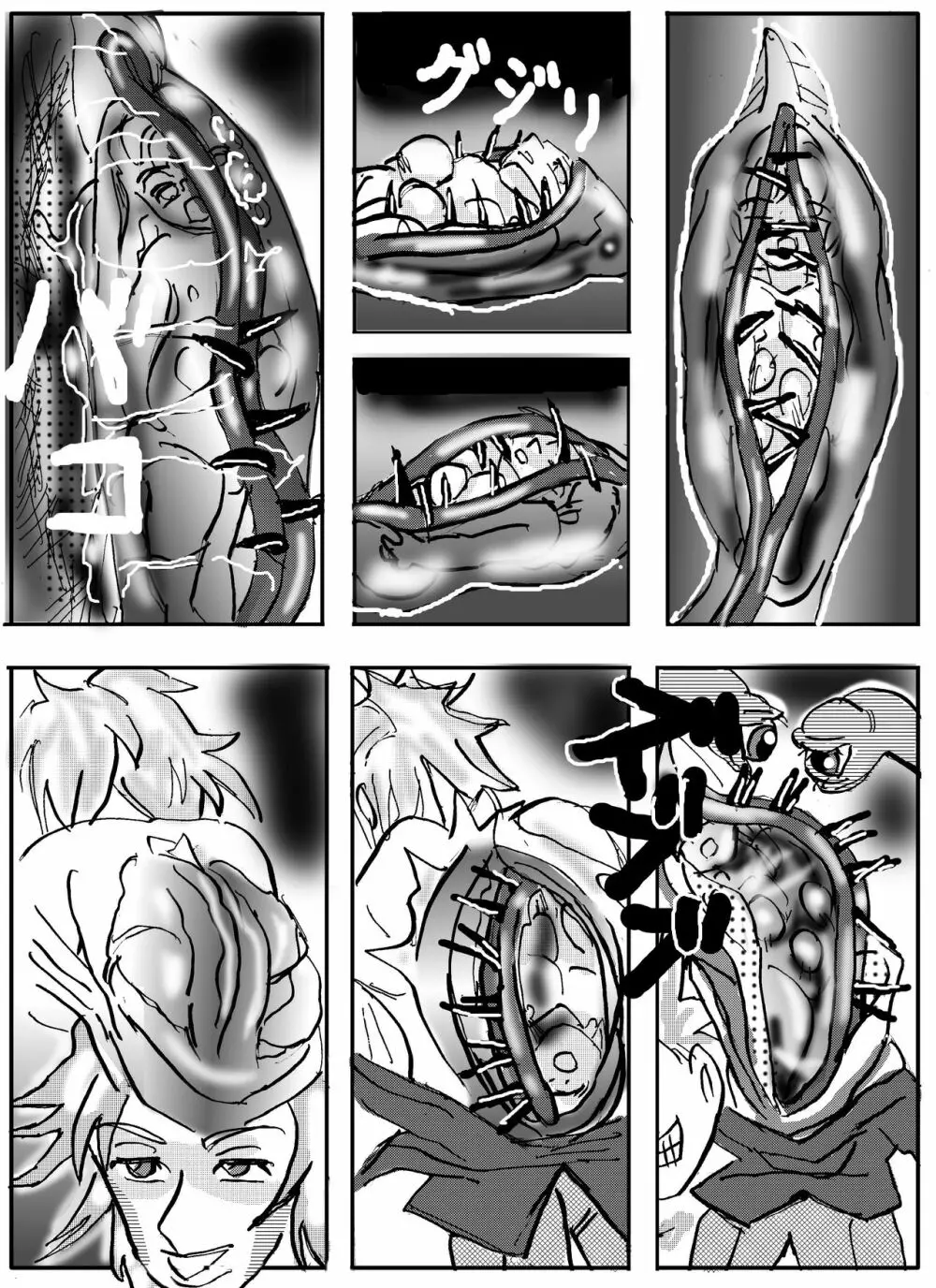 Magical Girl Lyrical 1 -I'm home - page4