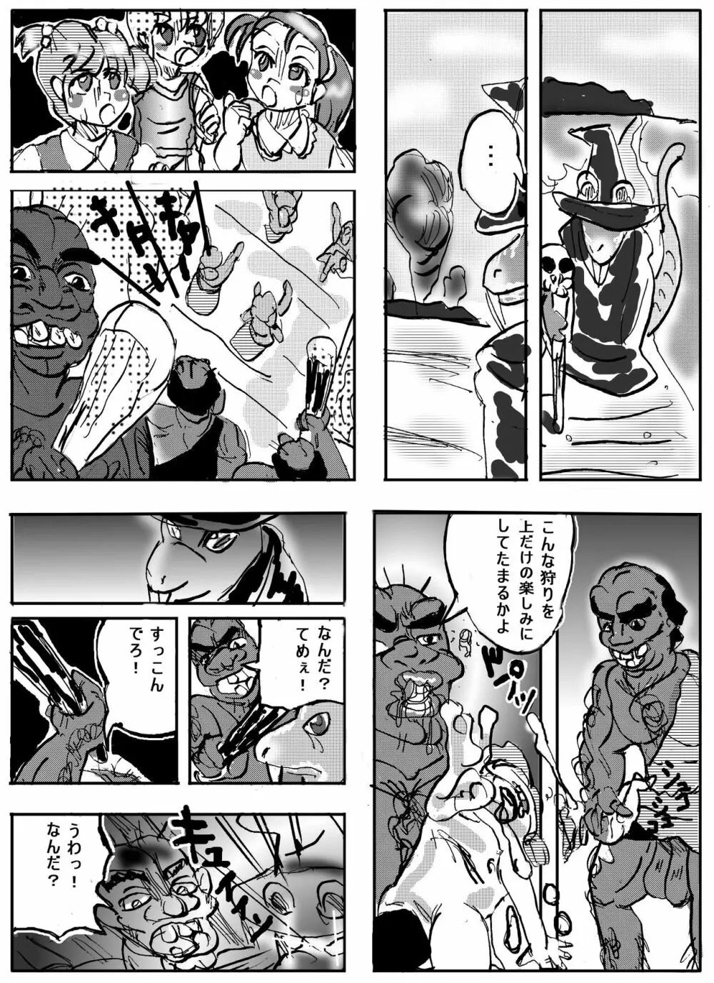 Magical Girl Lyrical 1 -I'm home - page6