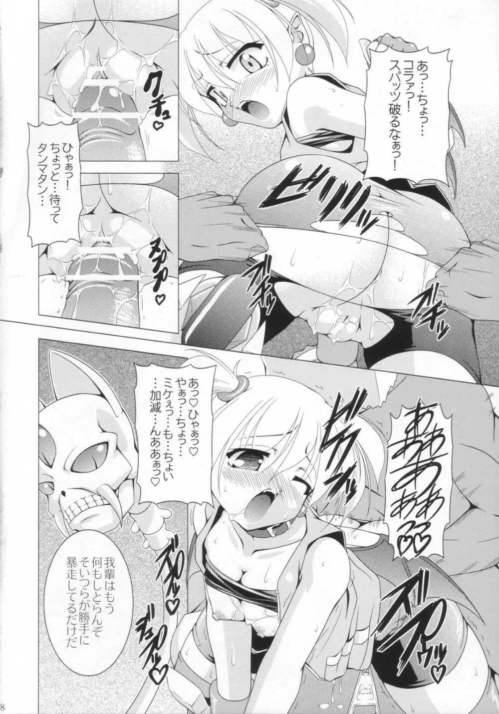 BUCHI☆AGE ハートフル！ - page17