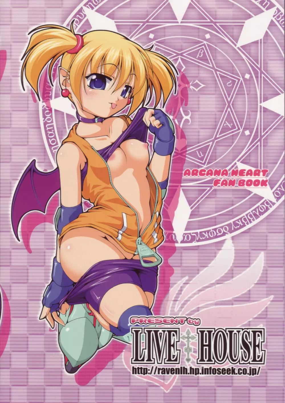 BUCHI☆AGE ハートフル！ - page30
