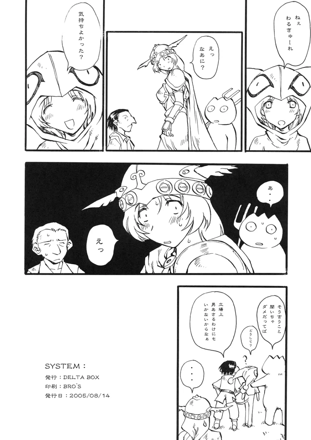 SYSTEM: - page21