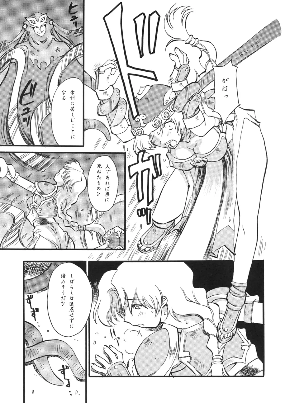 SYSTEM: - page8