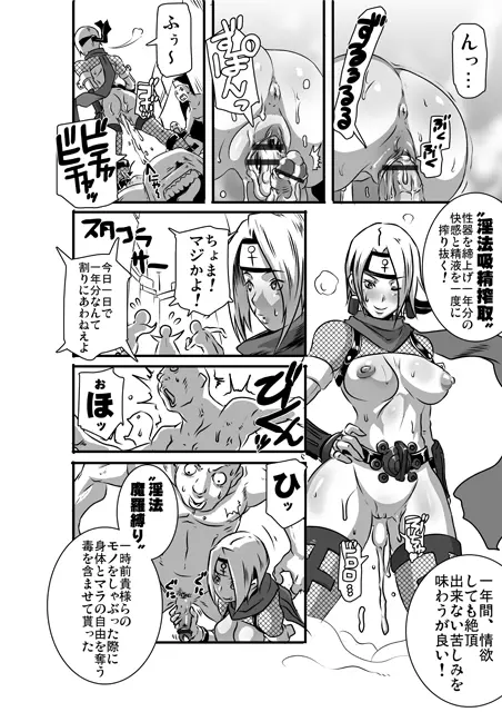 Sacrifice Heros Vol. 3 - page12