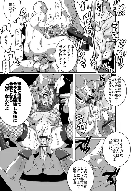 Sacrifice Heros Vol. 3 - page27