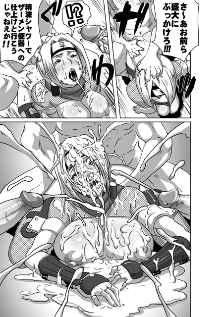 Sacrifice Heros Vol. 3 - page31