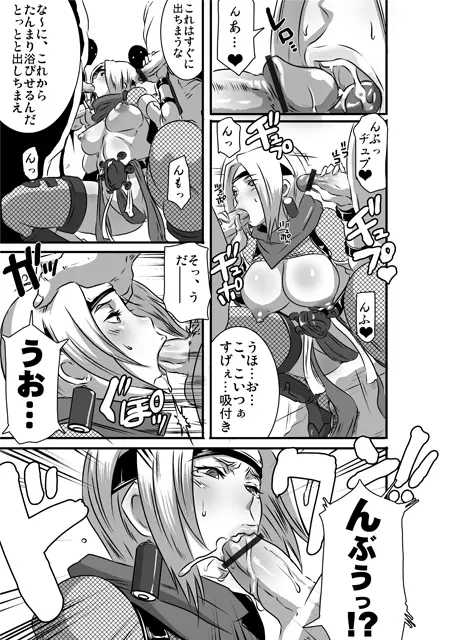 Sacrifice Heros Vol. 3 - page7