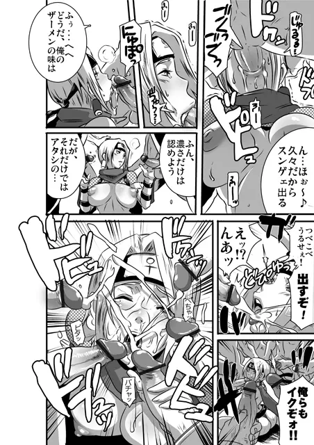 Sacrifice Heros Vol. 3 - page8