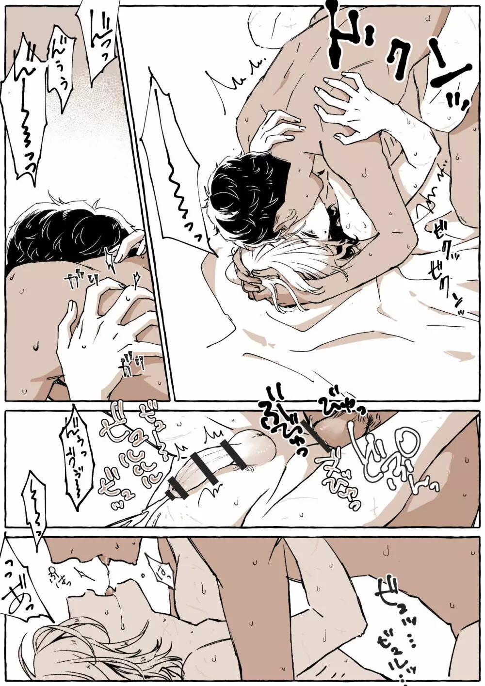 R18カブミス 小部屋にて - page12