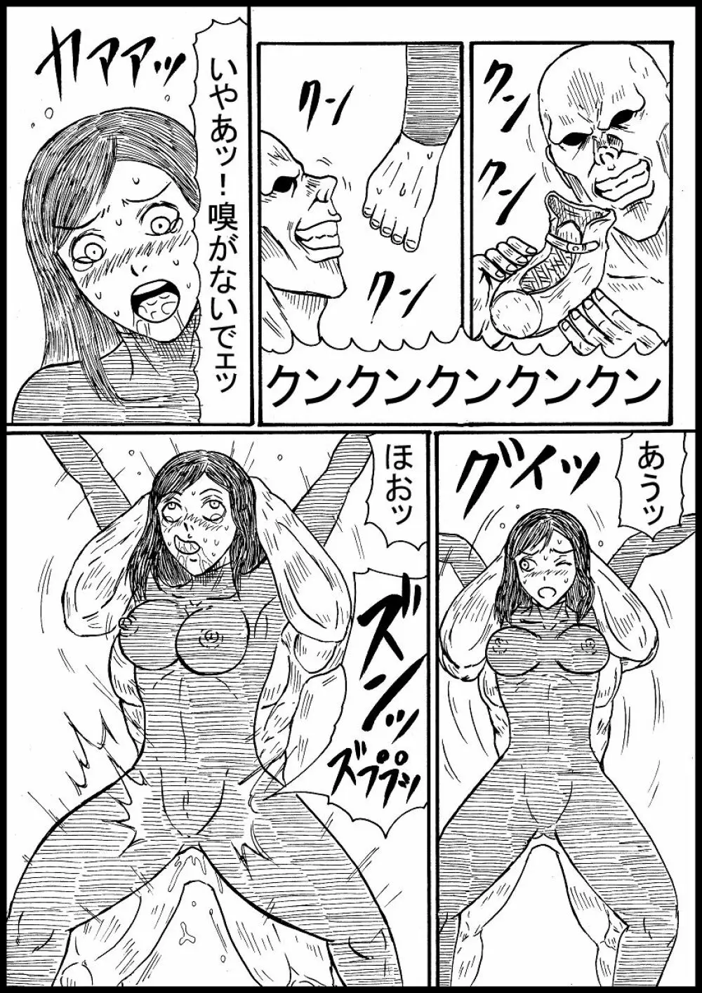【リクエスト】コーデリア凌辱・引きずり回し - page3