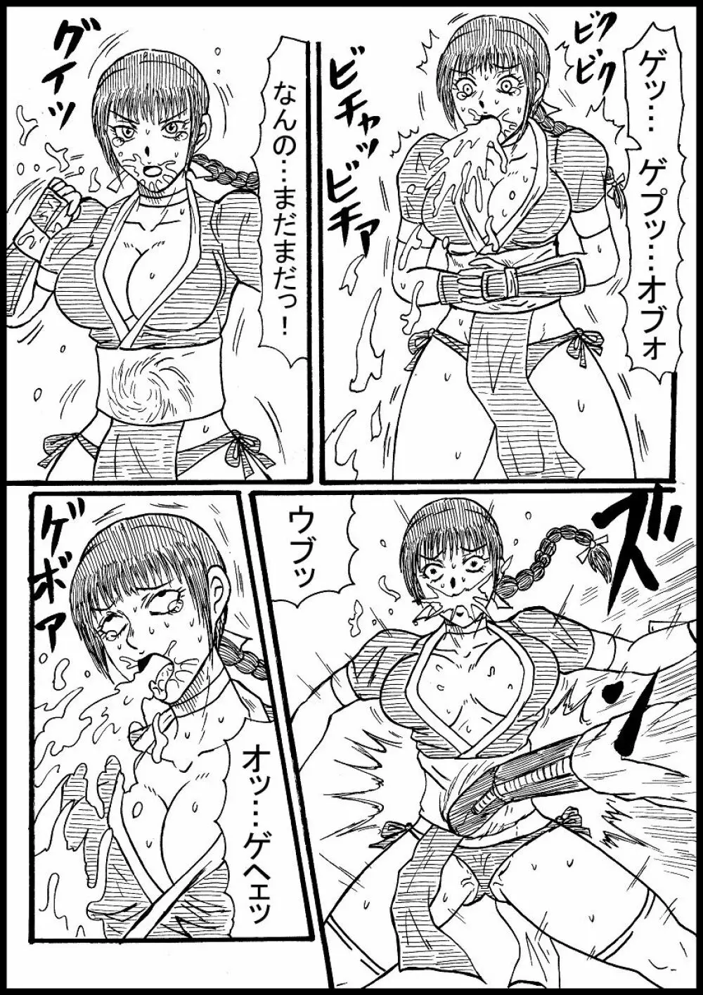 【リクエスト】かすみを腹パンチ踏みつけ首折り - page2
