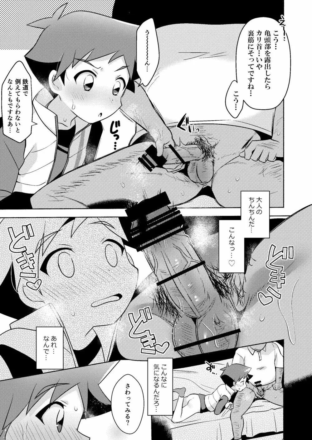 ESPRESSO - page11