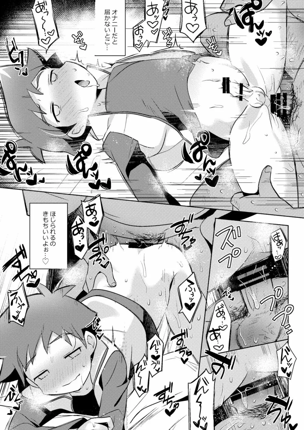 ESPRESSO - page15