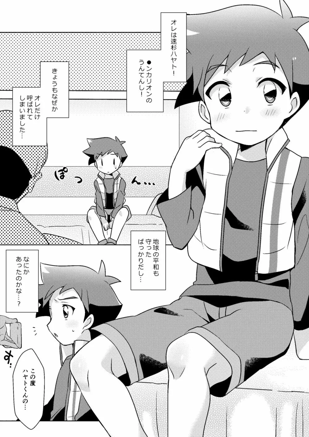 ESPRESSO - page3