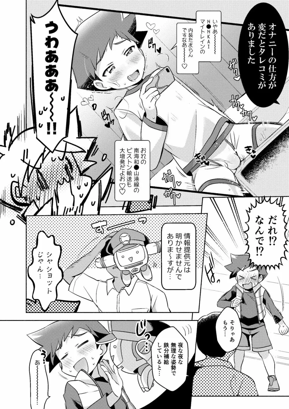ESPRESSO - page4